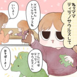 思わぬところで娘の成長を感じた日