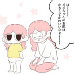 【ブログ小話】子供って容赦ないよねって話